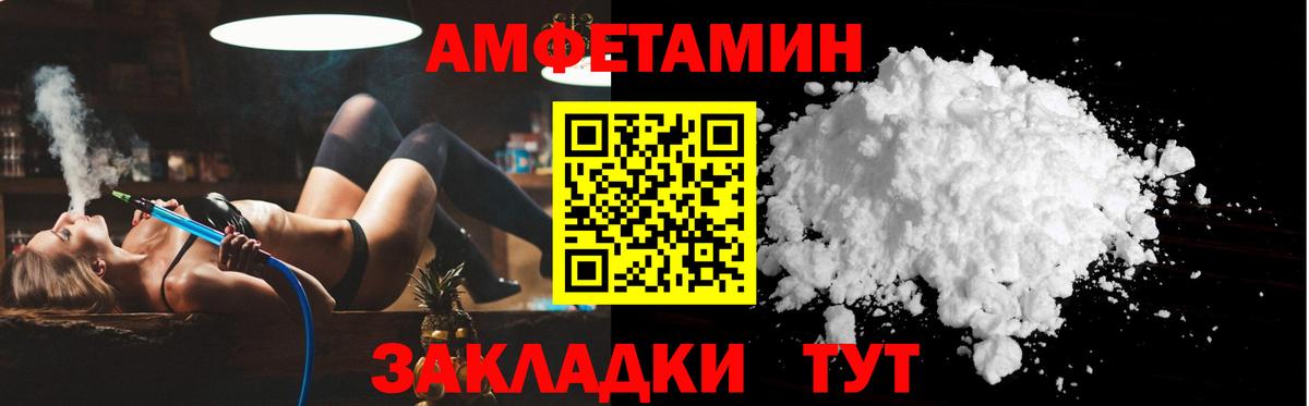 АМФЕТАМИН Розовый  Вход с VPN  АМФ  Сертолово 