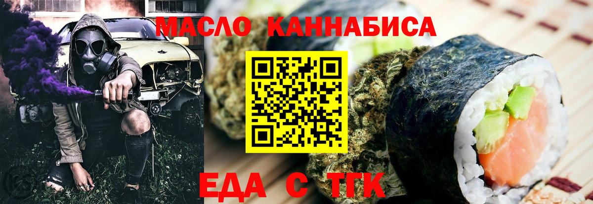 Печенье с ТГК конопля  Вход с VPN  Сертолово 