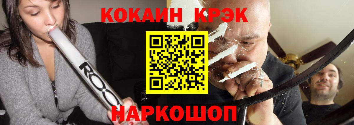 COCAIN Боливия Сертолово