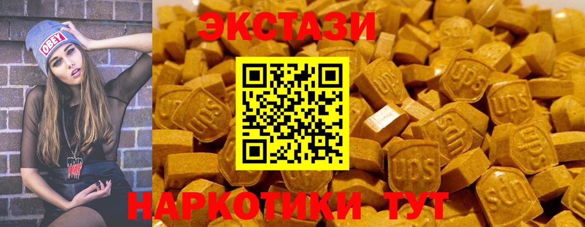 Ecstasy XTC Сертолово