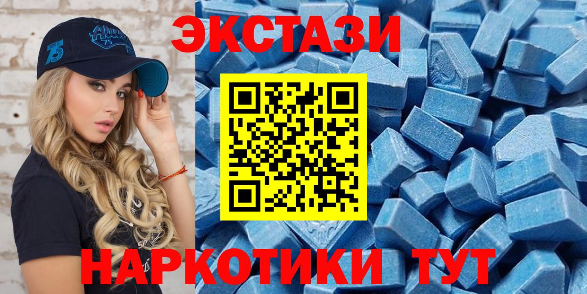 Сертолово  Экстази 300 mg  Ecstasy  Вход с VPN 