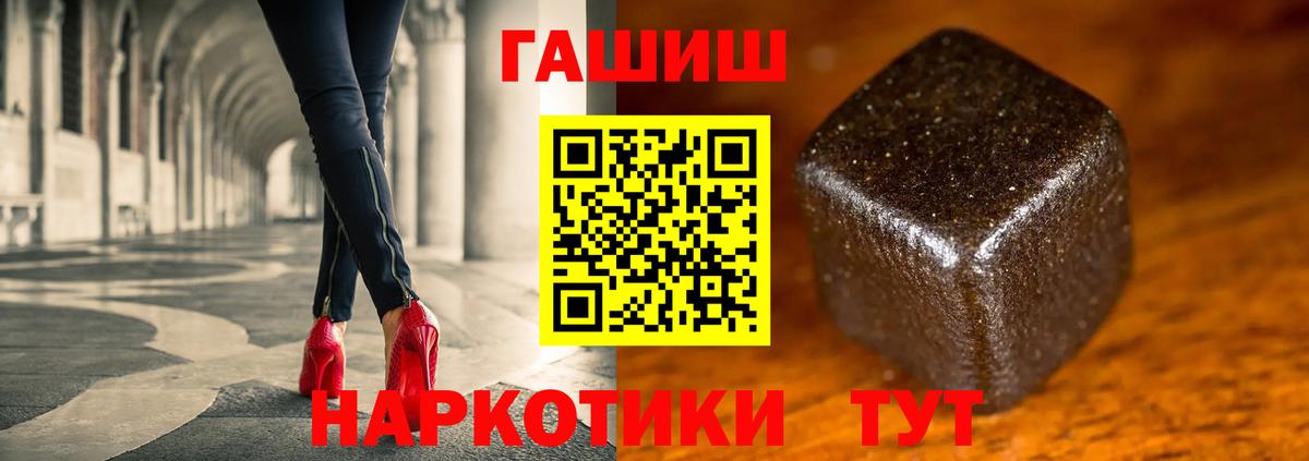 Гашиш hashish  что такое   Сертолово  Вход с VPN  ГАШ убойный  ГАШ 