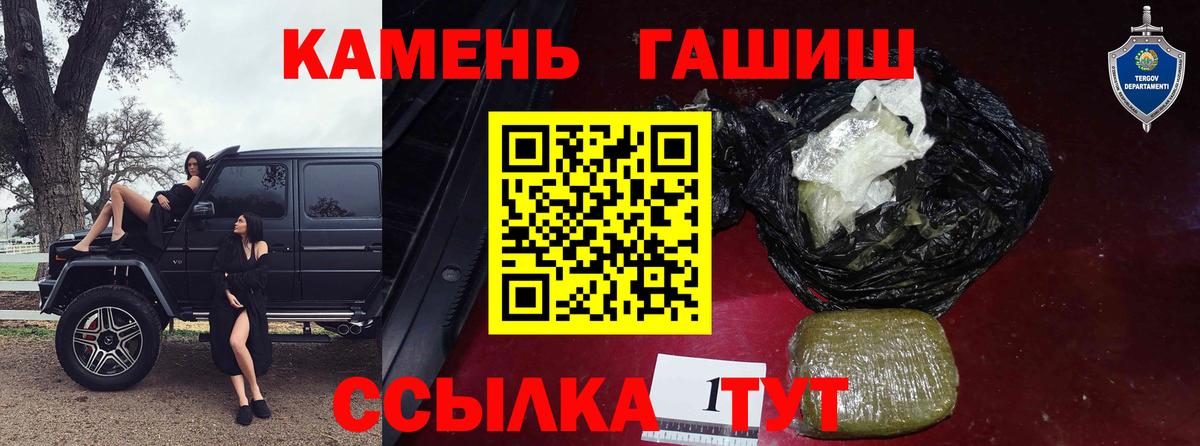 Гашиш гашик Сертолово