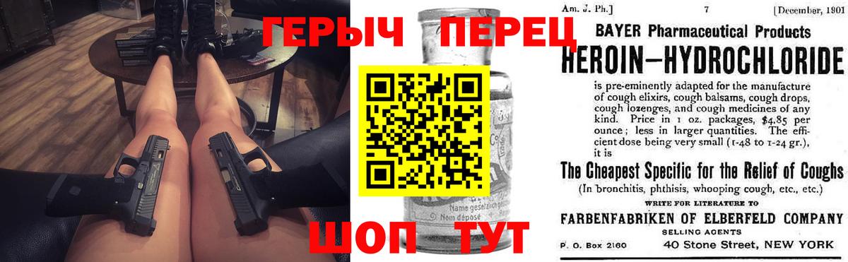 Героин VHQ Сертолово