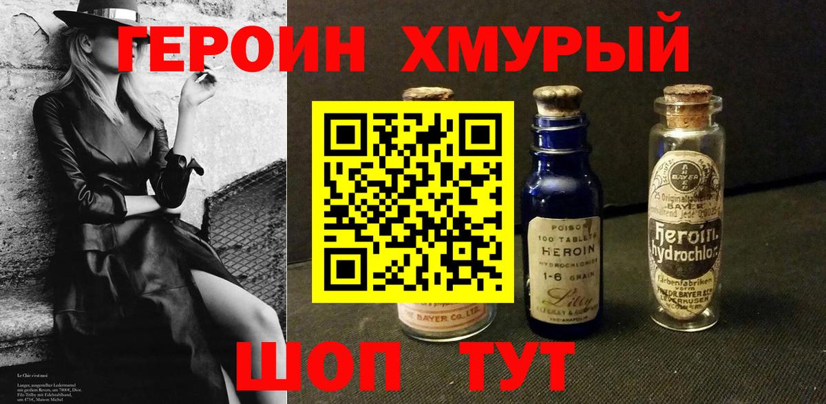 ГЕРОИН VHQ  Вход с VPN  Сертолово 