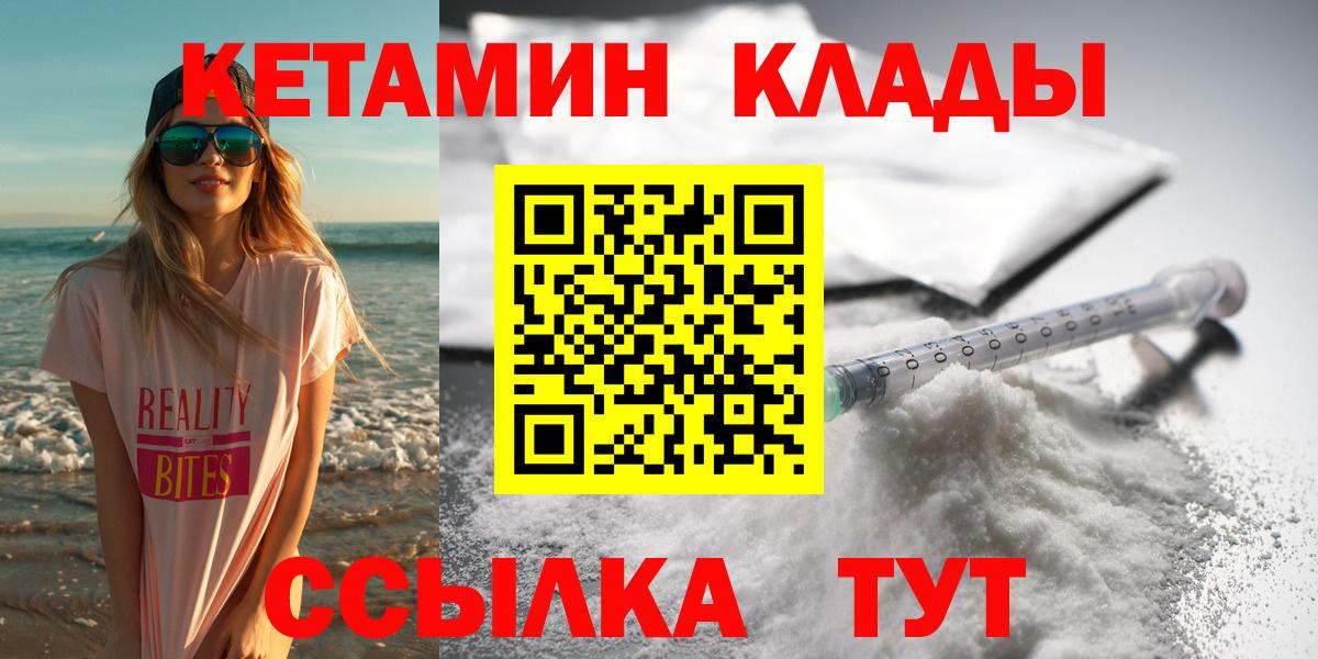 Сертолово  Кетамин ketamine  Вход с VPN  Кетамин VHQ 