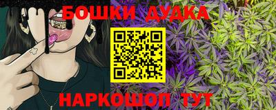 бошки Анжеро-Судженск