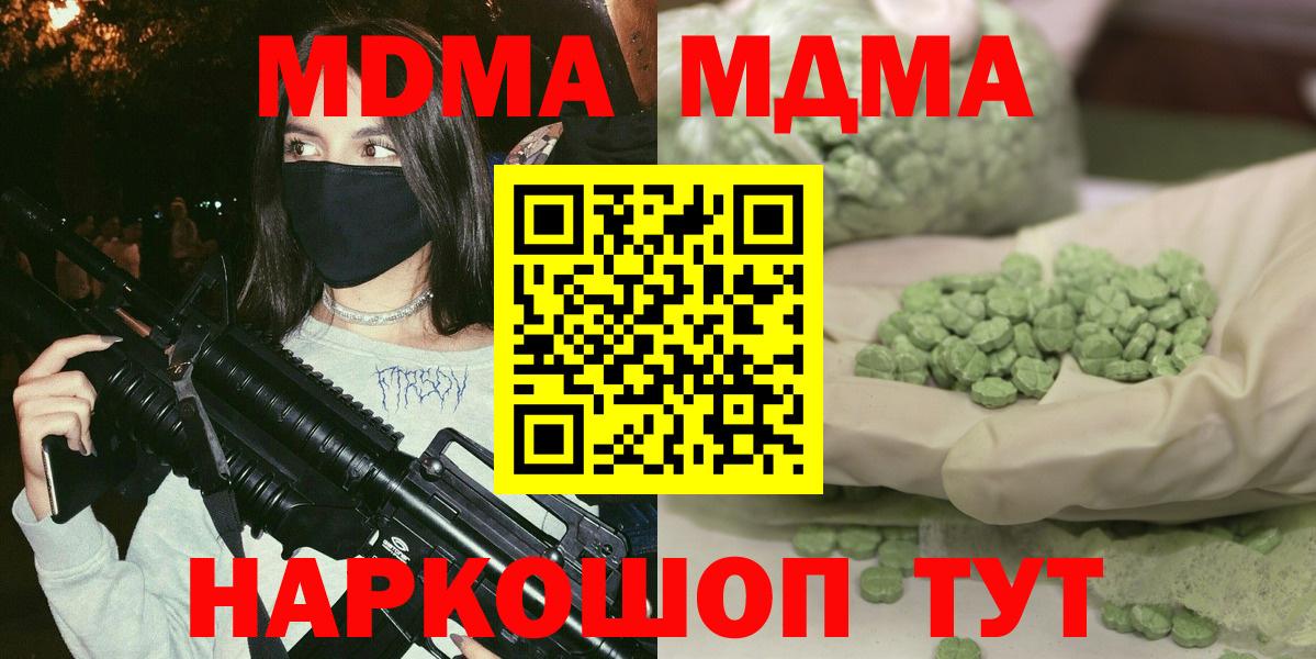 MDMA Molly Сертолово