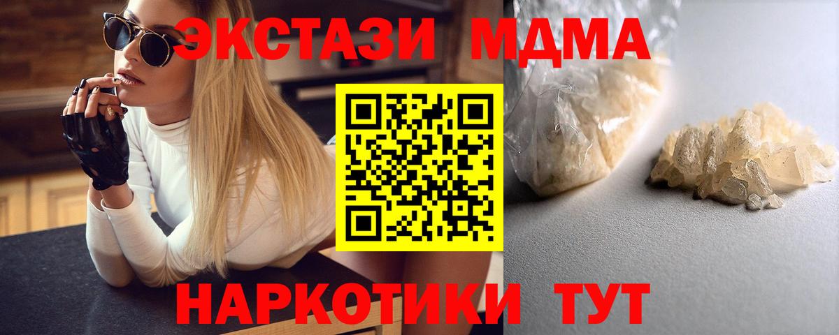 Сертолово  МДМА  МДМА молли  Вход с VPN  MDMA crystal 