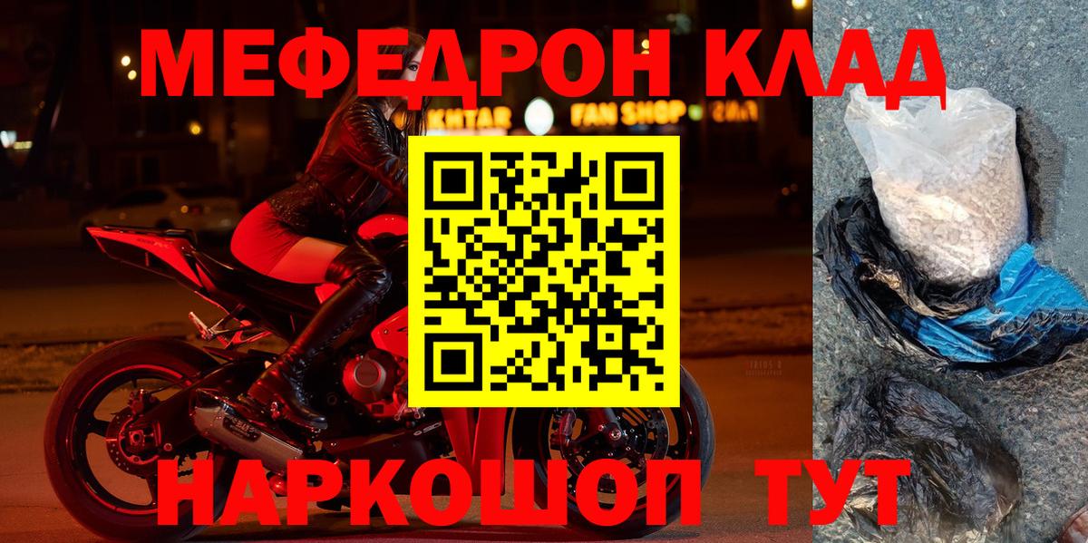 Меф  Вход с VPN  МЯУ-МЯУ мяу мяу  Сертолово  Меф мяу мяу 