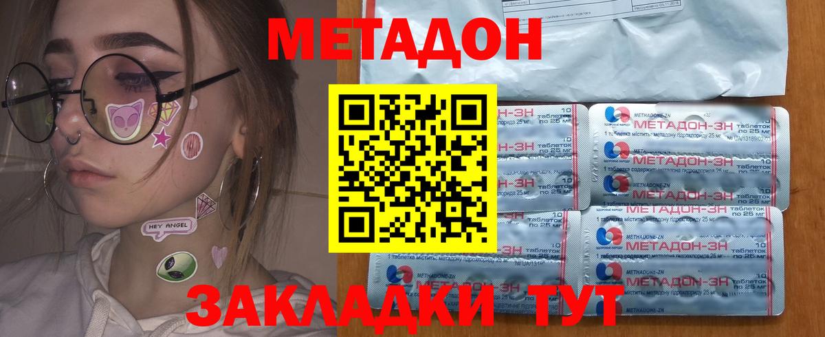 Метадон мёд Сертолово