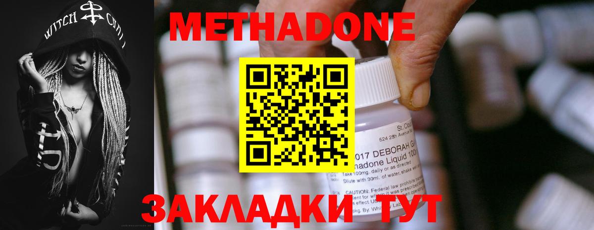 Сертолово  Метадон белоснежный  МЕТАДОН мёд  Вход с VPN 