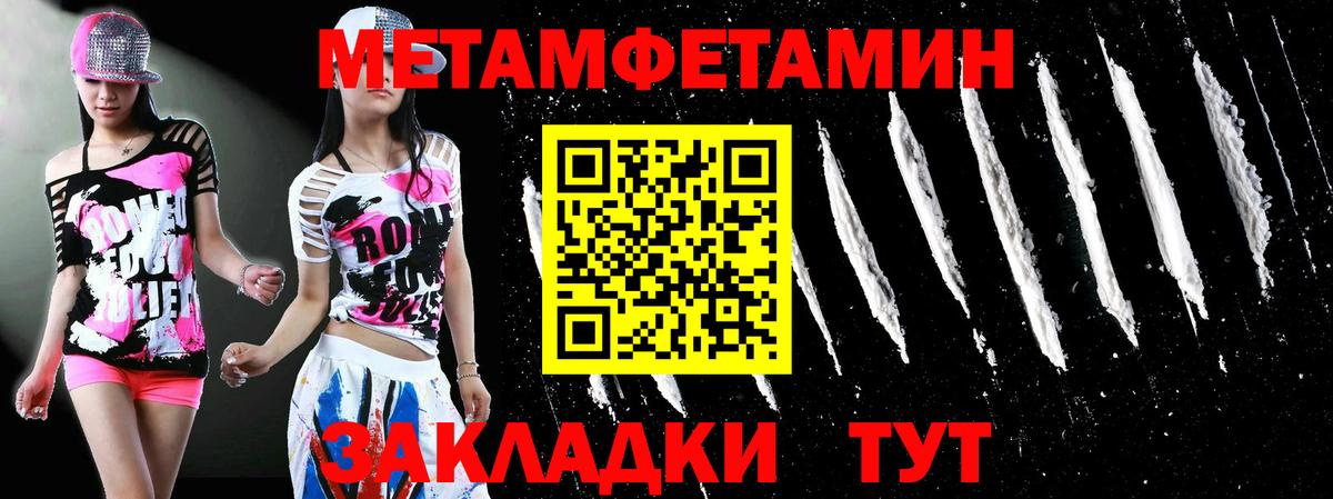 МЕТАМФЕТАМИН  Вход с VPN  Сертолово  Первитин витя 