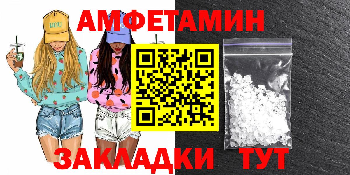 Метамфетамин винт Сертолово