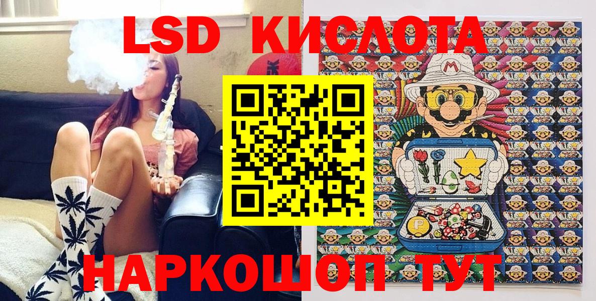 Сертолово  Марки 25I-NBOMe  Вход с VPN  Наркотические марки 1500мкг 
