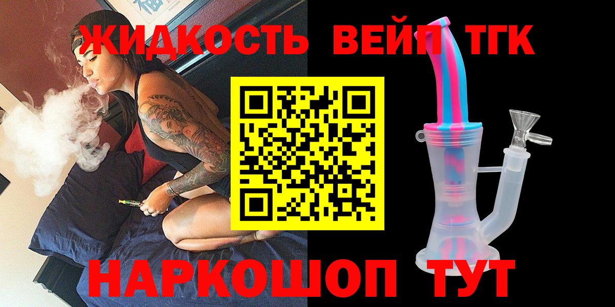 Дистиллят ТГК Wax Сертолово